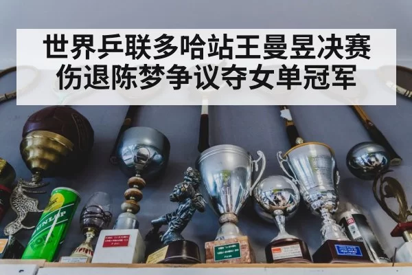 tennis trophy celebration