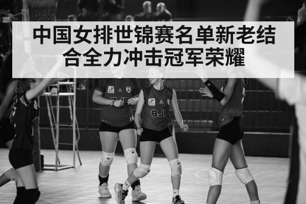 volleyball celebration