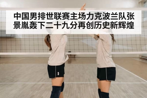 volleyball team celebrating