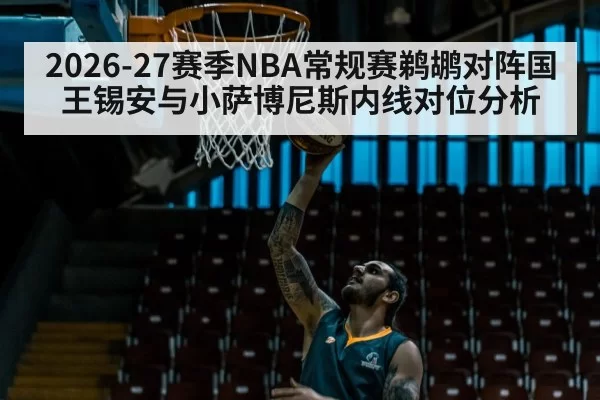 basketball player driving to rim