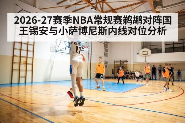 basketball high post passing